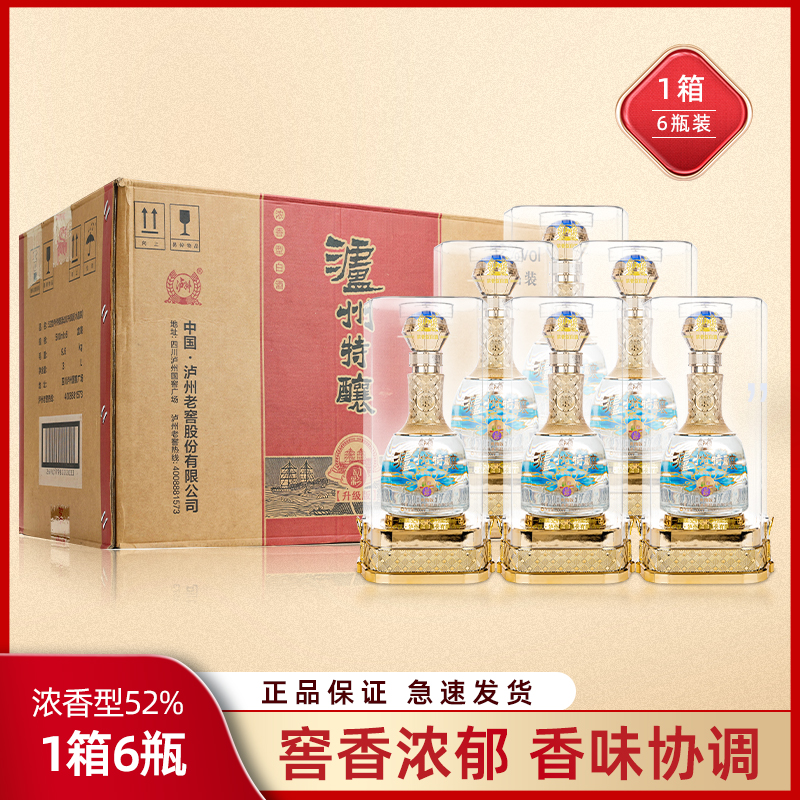 泸州特酿泸州老窖泸州特酿动彩升级版水晶装52度500ml