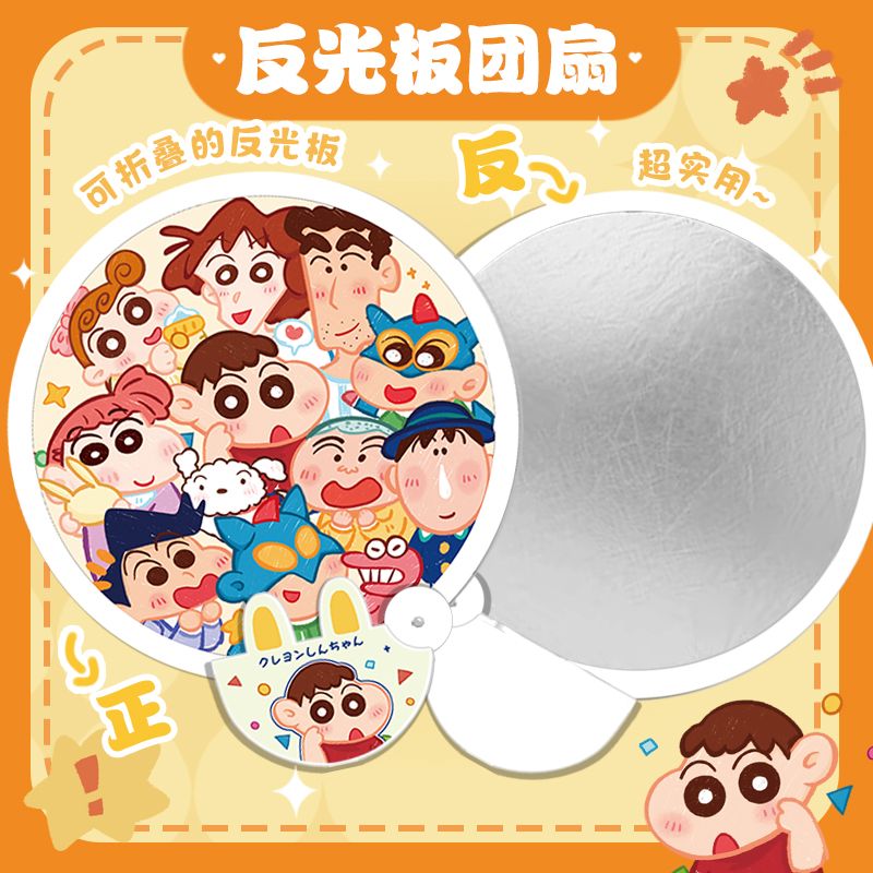 原创卡通自拍反光板可折叠便携式随身携带儿童团扇夏天可爱小扇子