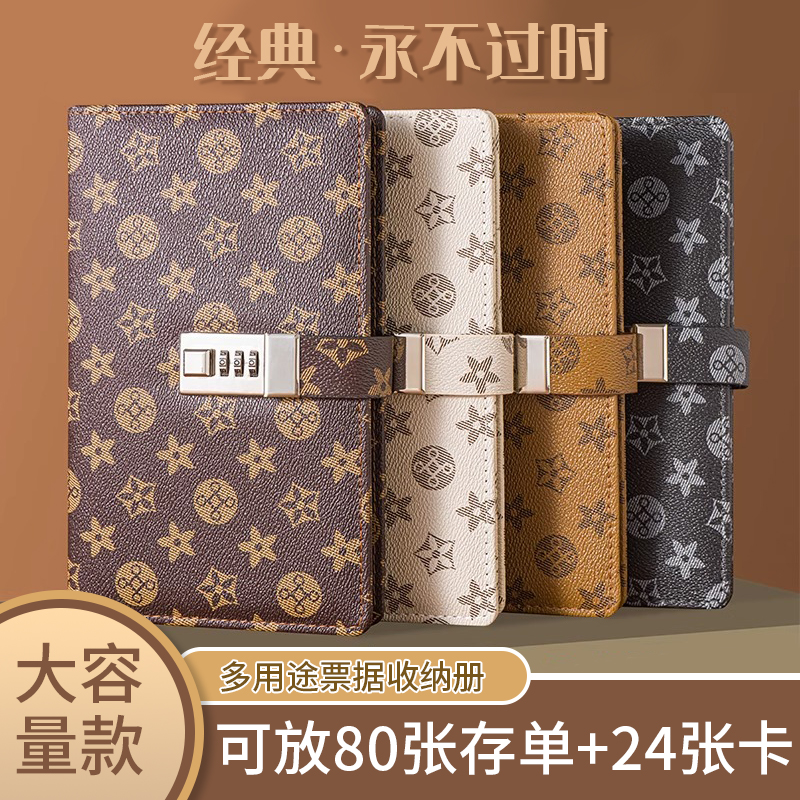 密码锁存单夹大容量保护套收藏册银行存折支票收集夹皮革收纳册