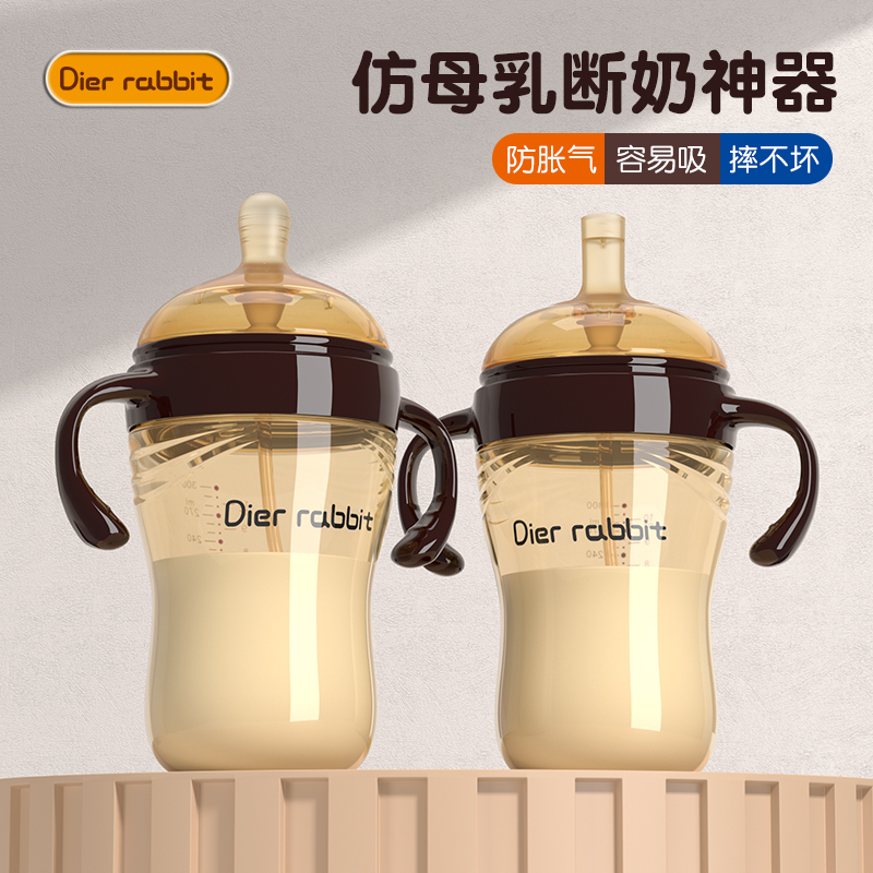 仿母乳奶瓶防摔婴儿轻松断奶神器大宝宝1-2岁吸管奶瓶大容量300ml