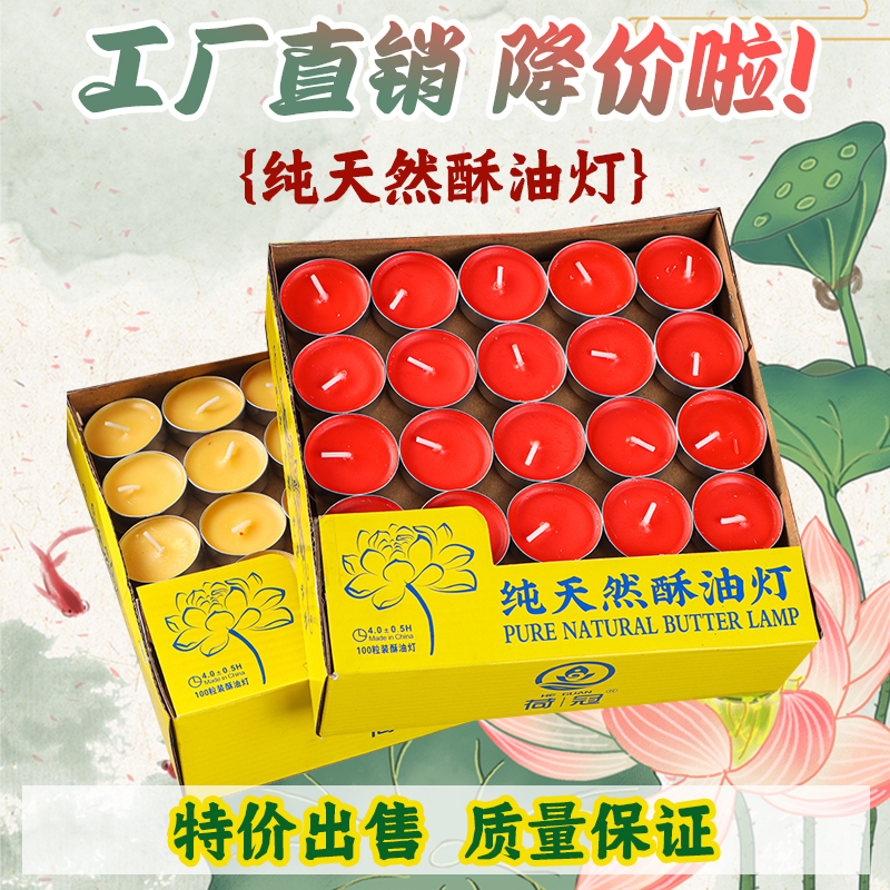 蜡烛酥油灯无烟无味家用酥油粒可燃1小时2小时3小时4小时植物酥油