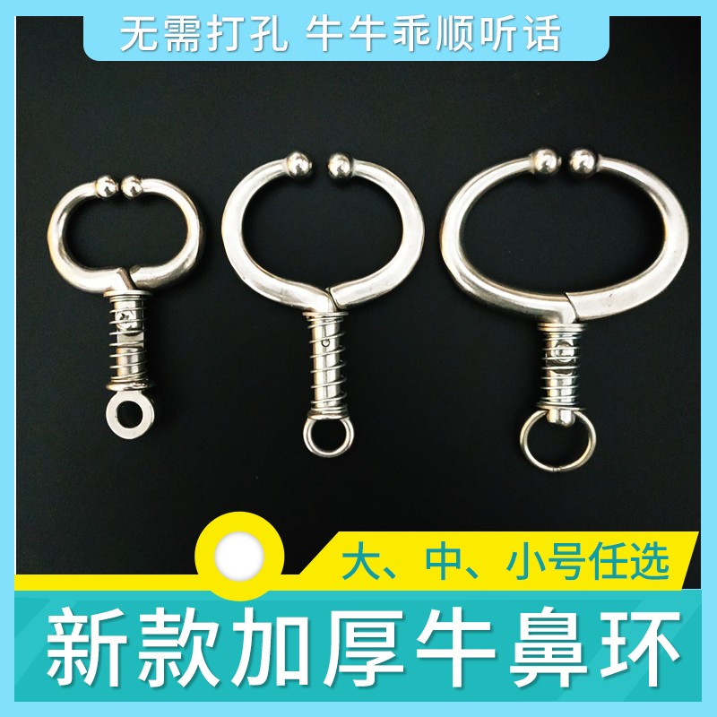 弹簧加厚牛鼻环金属工具不锈钢牛鼻牵引器牛鼻扣牛用保定器耐用