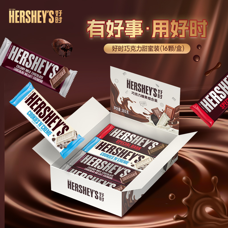 HERSHEY’S/好时混合巧克力排块甜蜜装休闲进口零食糖果sc