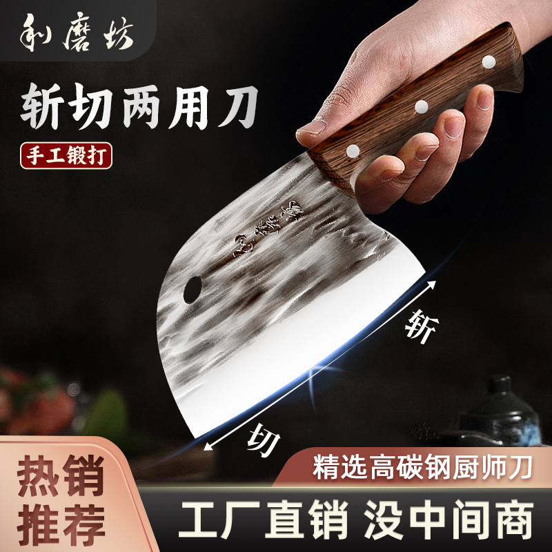 【工厂直发】手工锻打菜刀高碳钢锋利砍切两用家用切片切菜切肉女士