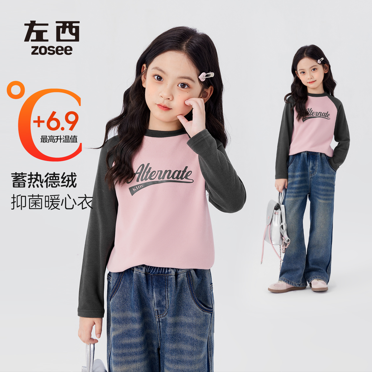 左西女童德绒打底衫秋冬款2025新款女孩内搭儿童长袖T恤保暖上衣