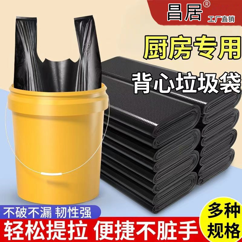 60只昌居一次性背心式垃圾袋黑色家用加厚手提式加大酒店宿舍袋子