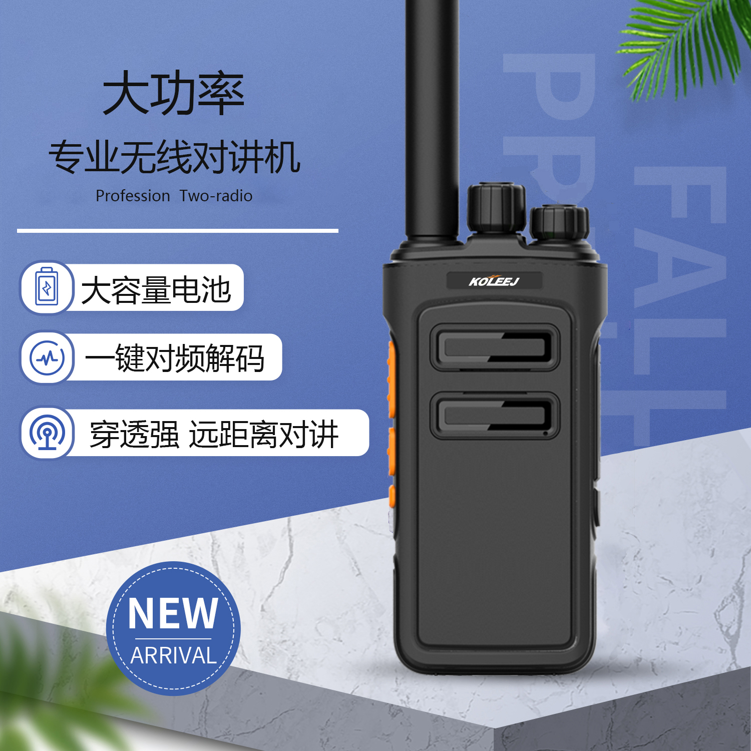 XML远距离大功率对讲机户外小机小型手持机工地酒店