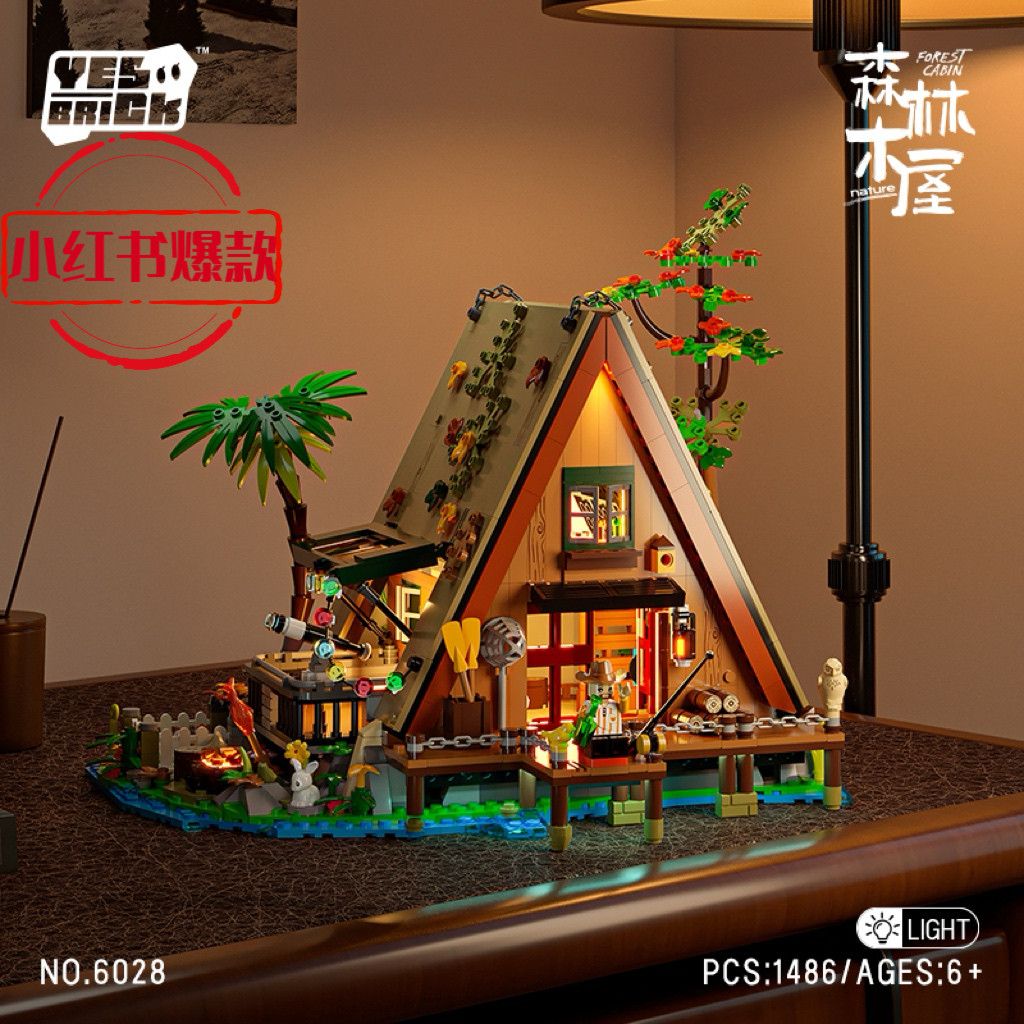 砖也小红书同款森林树屋街景建筑diy拼装益智a型木屋玩具生日礼物