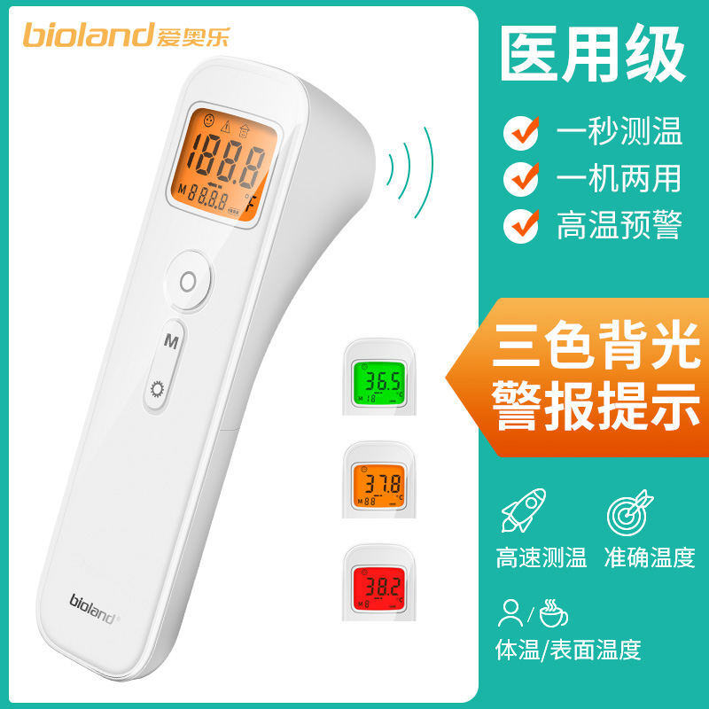 爱奥乐E127额温枪测量温度额头红外线体温计自动测体温宝宝发烧测温