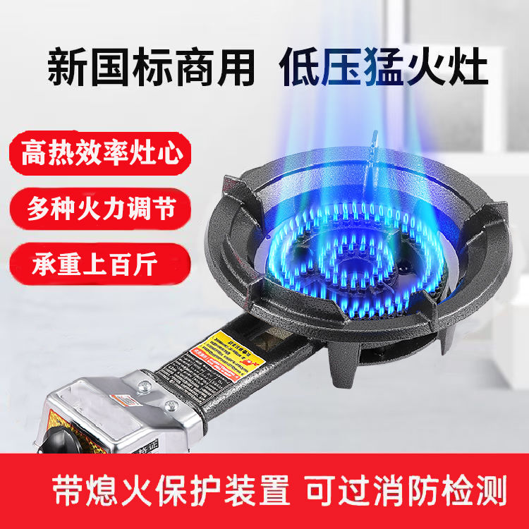 煤气灶商用猛火灶台式液化气灶熄火保护饭店嵌入节能天然气燃气灶