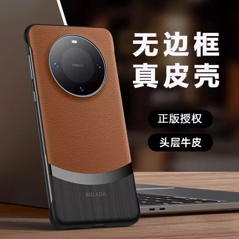 适用华为mate60pro手机壳新款mate70pro+无边框头层牛皮超薄防摔
