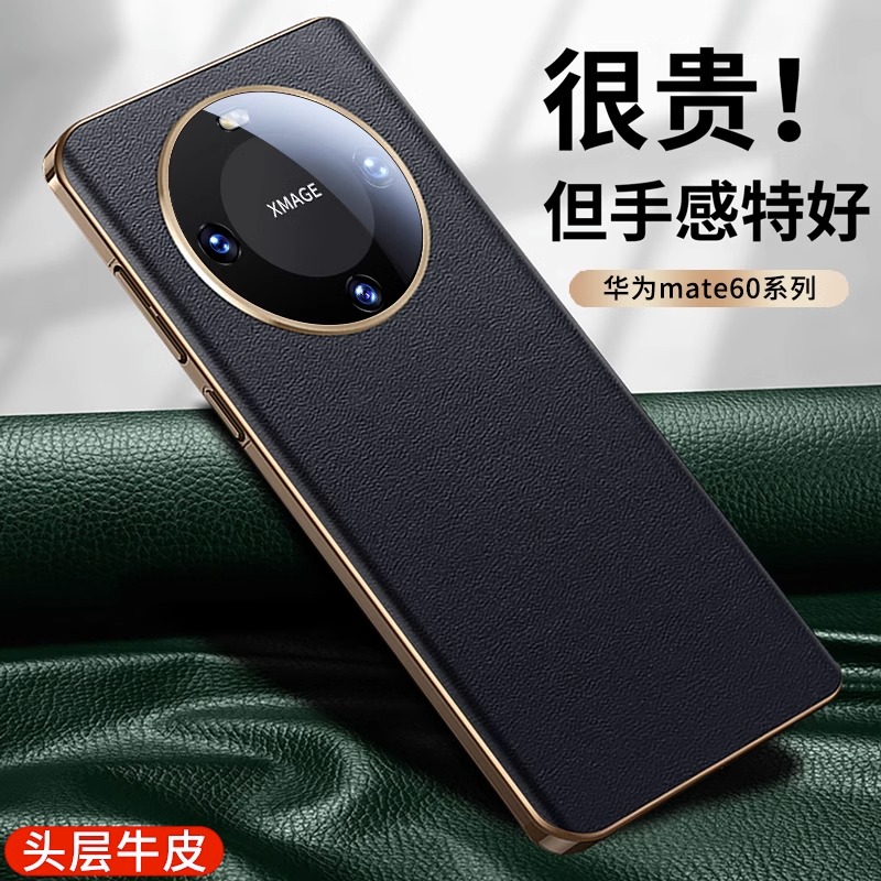适用华为mate60pro手机壳新款mate60保护套超薄镜头防摔真皮外壳