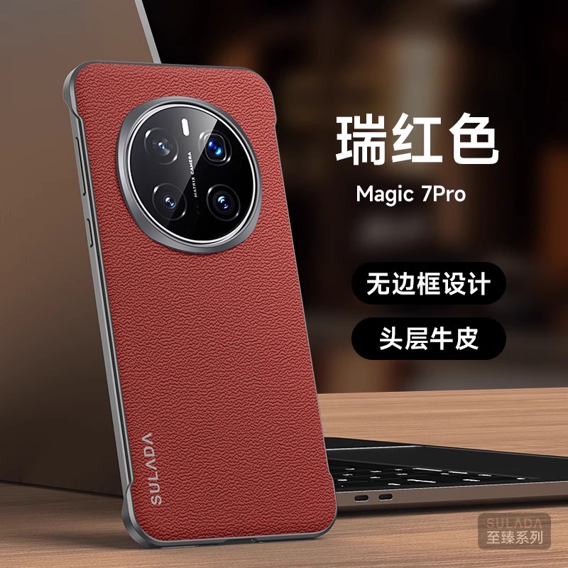 奢华真皮适用荣耀Magic7Pro手机壳新款magic7超薄无边框牛皮防摔