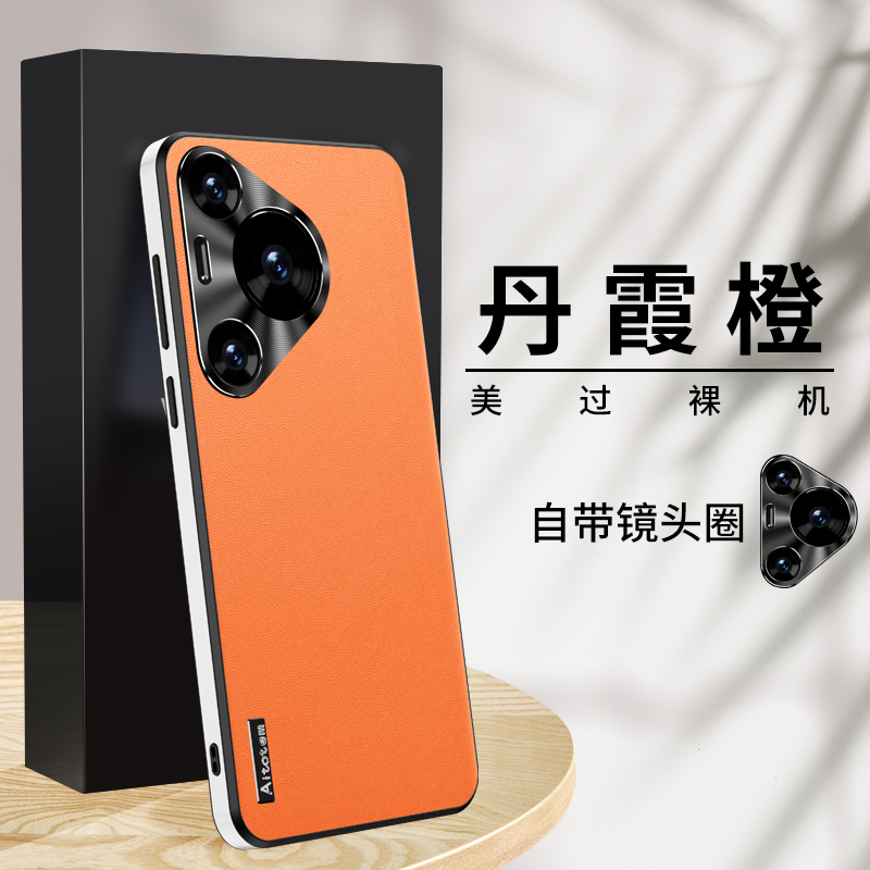 适用华为Pura70pro手机壳保护套素皮高端全包防摔高级超薄潮外壳
