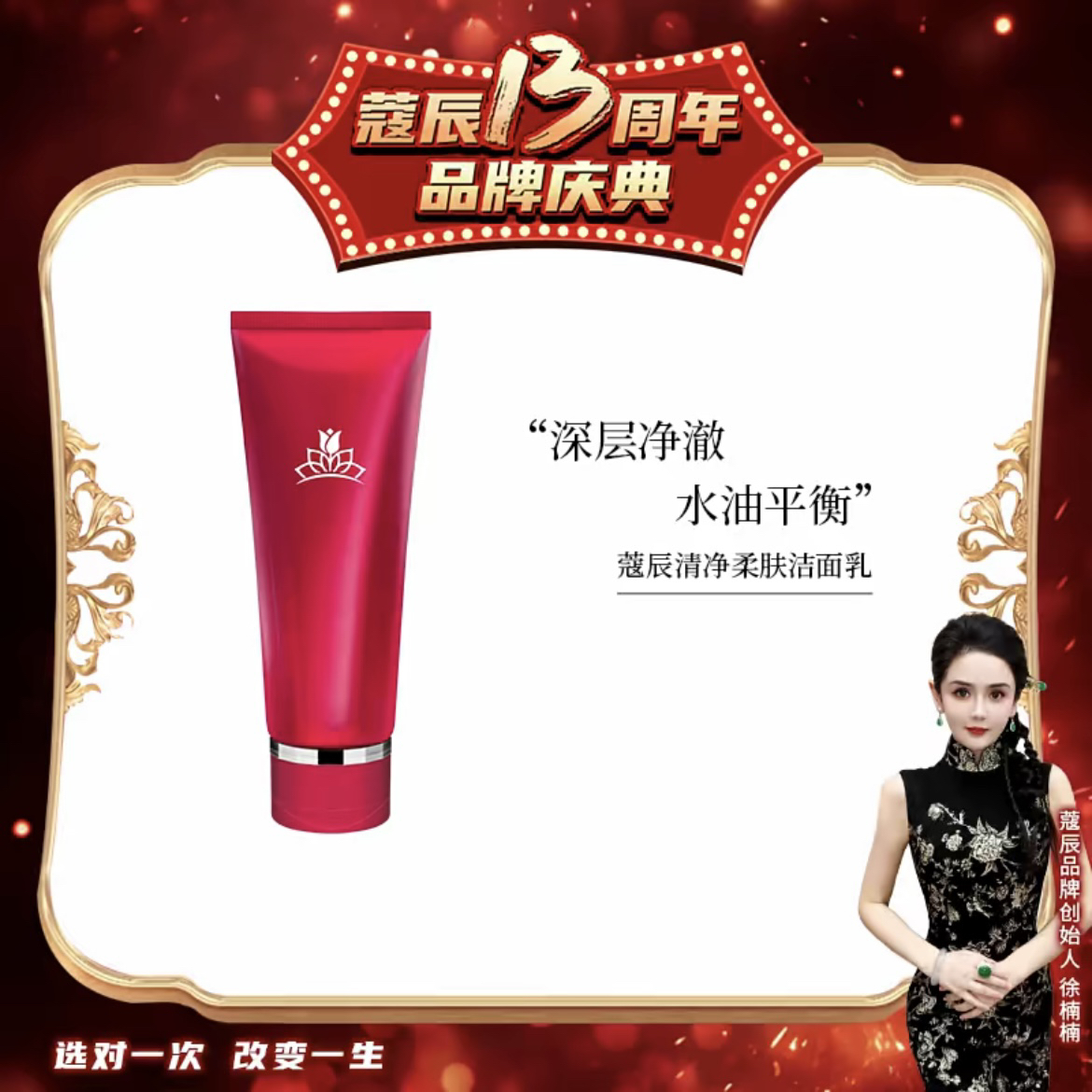 蔻辰清透高级洗颜洁肤柔肤紧致丝滑美肤清净补水保湿洁面乳清洁