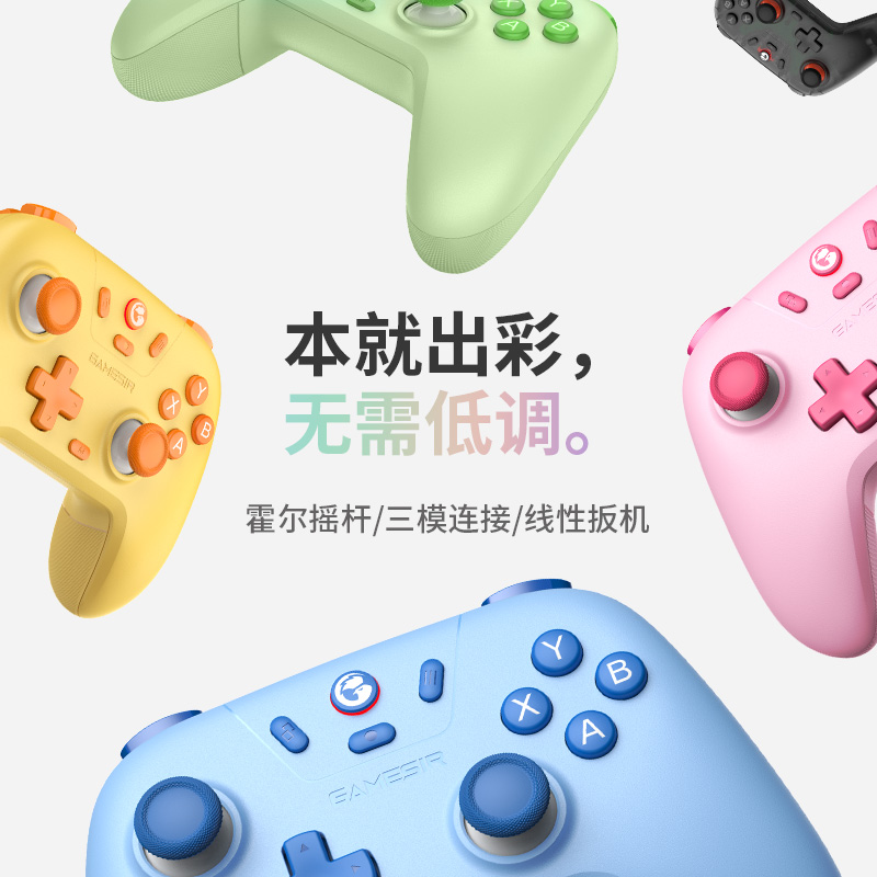 小鸡启明星多彩霍尔摇杆无线手柄PC电脑Steam