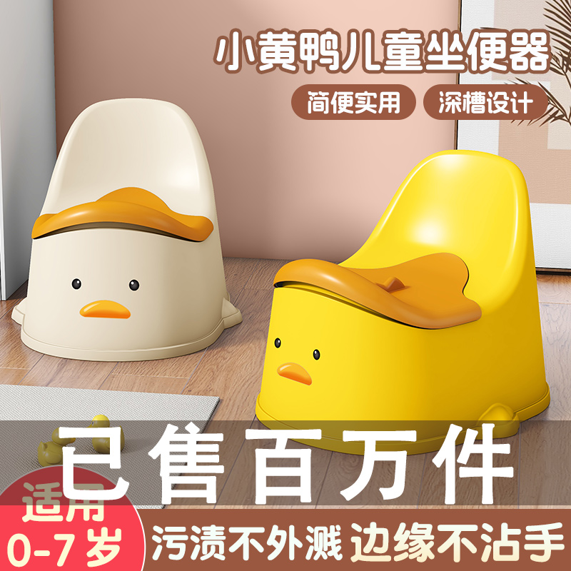 儿童卡通坐便器小孩儿童小马桶家用幼儿移动尿盆塑料带盖防滑加厚