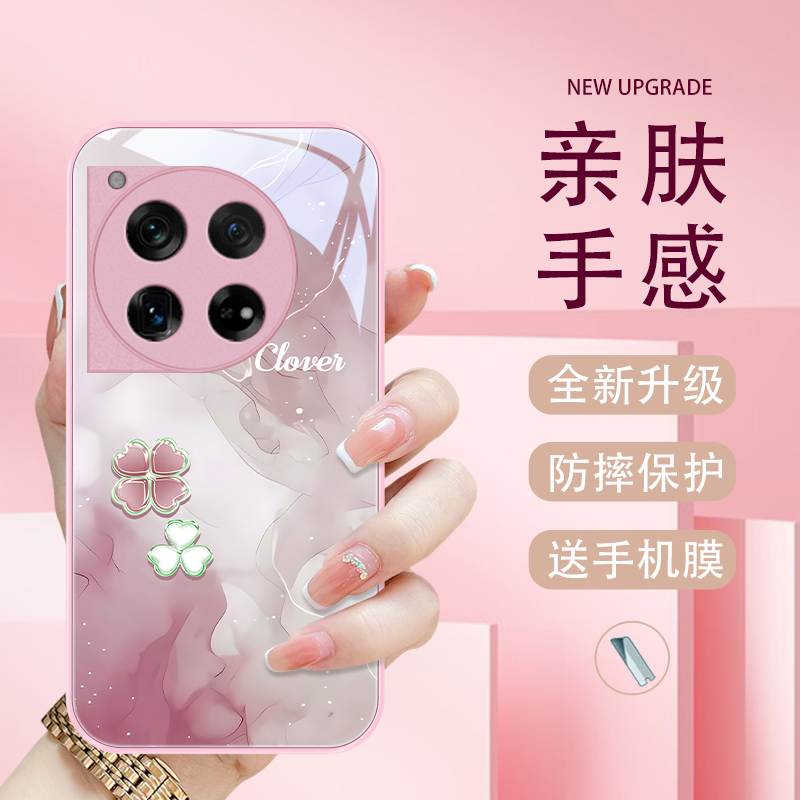 四叶爱心适用一加12手机壳一加Ace2/2pro限量版一加11/10pro/9/9