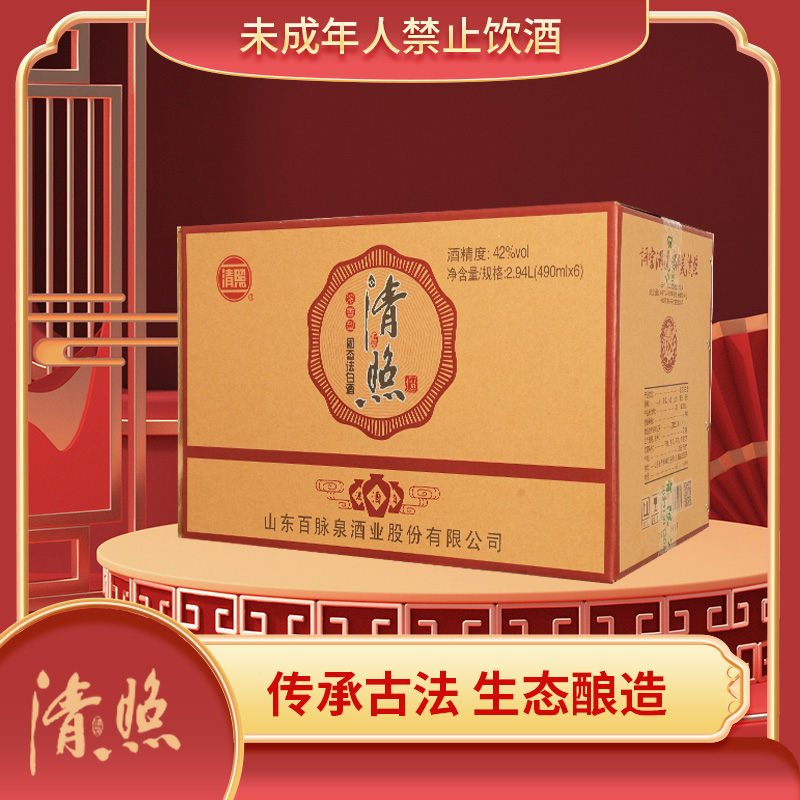清照【祥哥专属】致雅纯粮固态法浓香型箱装白酒42度490ml