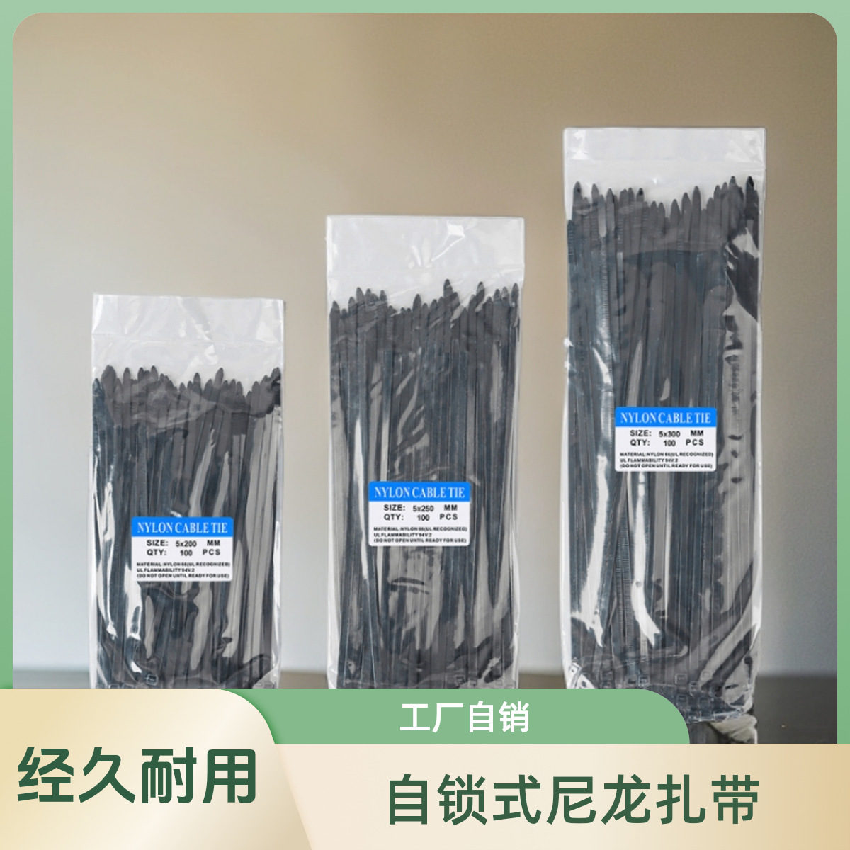 国标尼龙扎带自锁式强力束线带扎绳防滑扎带大中小号耐高温黑白色