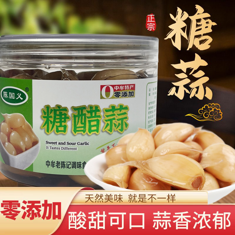 陈国义糖蒜良心蒜无添加糖醋蒜正宗480g/2kg罐装即食脆甜大蒜头JJ