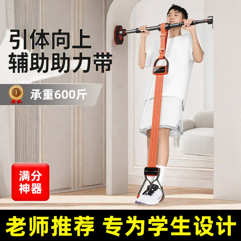 中考引体向上助力带室内单杠家用辅助带器弹力带拉力绳室外健身带