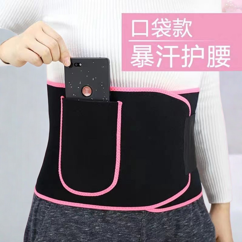 暴汗束腰带运动健身护腰深蹲跑步训练收腹带爆汗塑身女束缚带束腹