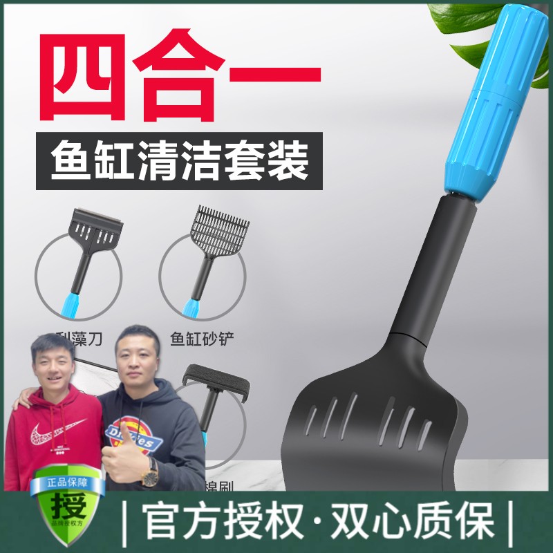 森森鱼缸刷子清洁长柄清洗神器清理工具老擦渔洗刷玻璃匠刮藻刀