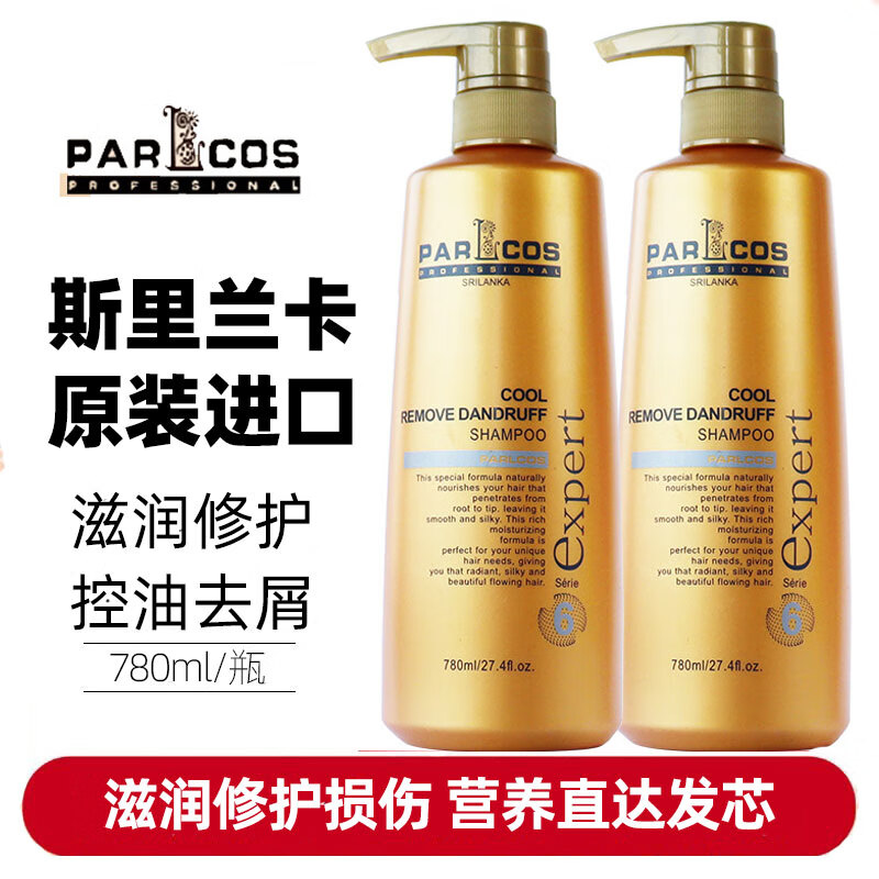 parlcos芭图斯致臻修护洗发水鱼子酱9号护理霜护发素发膜控油去屑