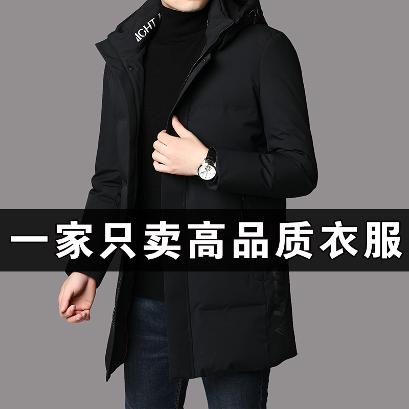 冬季清仓羽/绒中长款男装棉袄防风加厚保暖防寒外套衣服潮