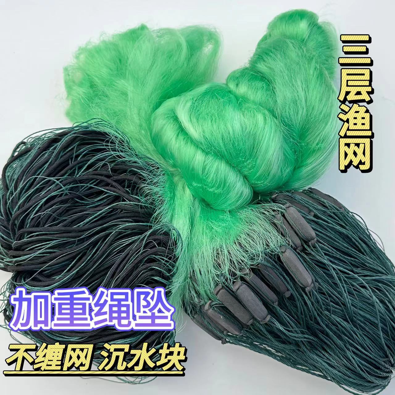 三层沉网绿丝渔网粘网捕鱼网鲫鱼鲤鱼鲢鱼网100米绳坠不缠网柔软