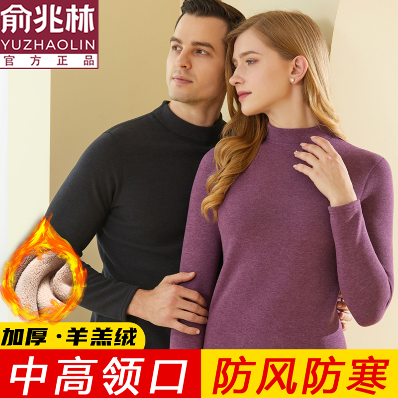 俞兆林冬季加绒中高领保暖内衣套装大码加厚羊羔绒秋衣秋裤防寒衣