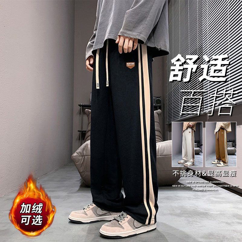 玛斯柏直筒裤子男士秋冬季阔腿宽松运动男生卫裤潮牌加绒休闲长裤