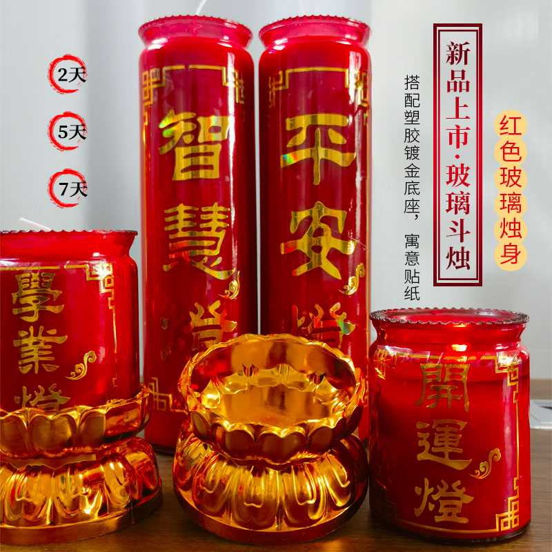 蜡烛植物酥油灯2/5/7天家用同款斗烛带灯座贴纸无烟环保
