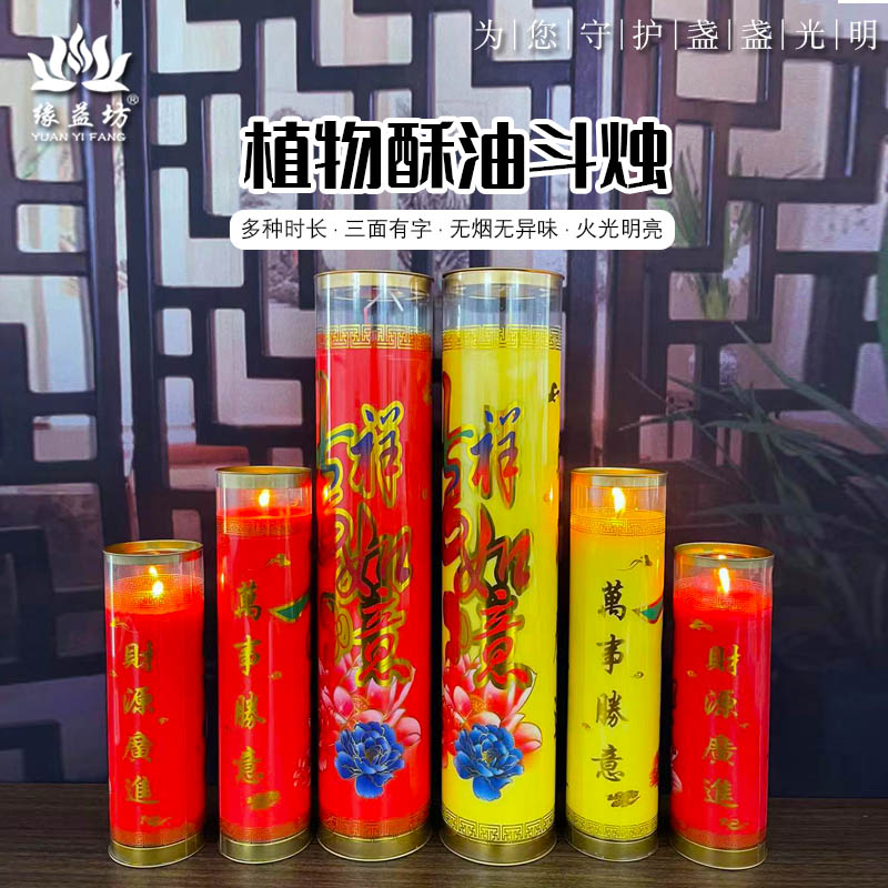 家用无烟蜡烛1天3天7天15天30天时足耐用酥油灯防风植物酥油斗烛