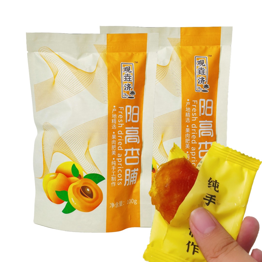 【酸甜杏脯】独立袋装100g/袋酸甜杏肉脯阳高杏脯果干山西大同特产