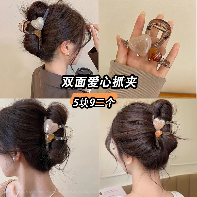 【2个装】爱心抓夹女百搭后脑勺鲨鱼夹高级感时尚双面发卡发夹