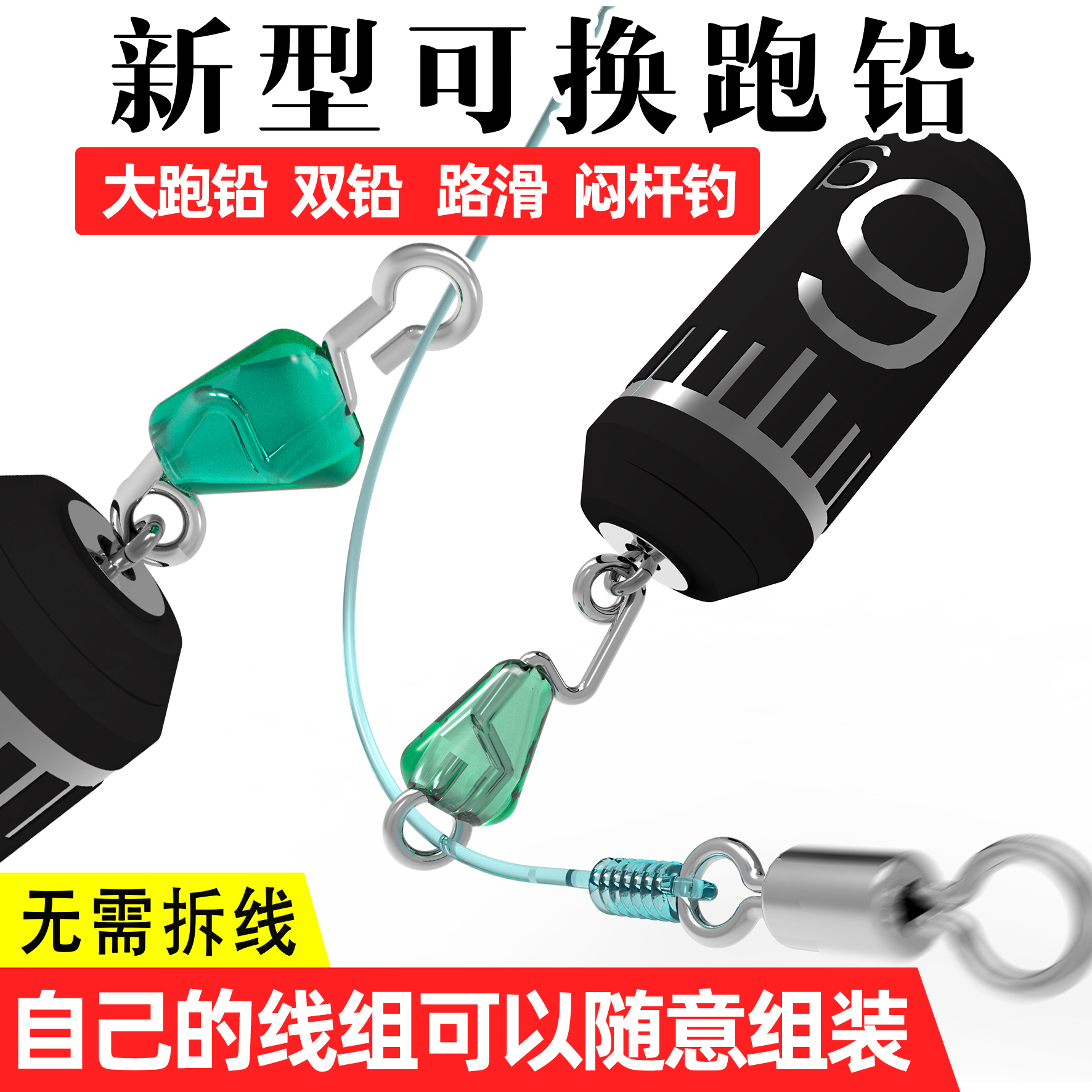 2023年新款防脱落滑铅跑铅扣抗走水避小鱼免调漂自动找底防缠绕