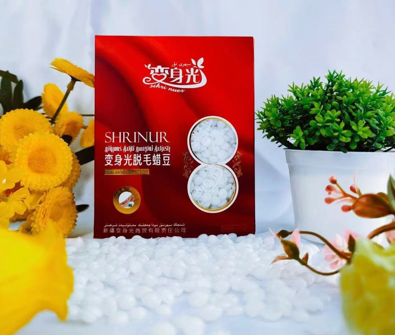 变身光脱毛蜡豆 200G+机器