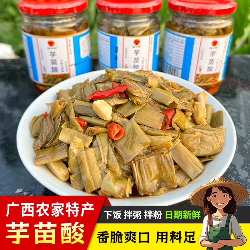 广西特产农家芋苗酸腌制酸菜即食拌粥粉面下饭菜香辣瓶装新鲜260g