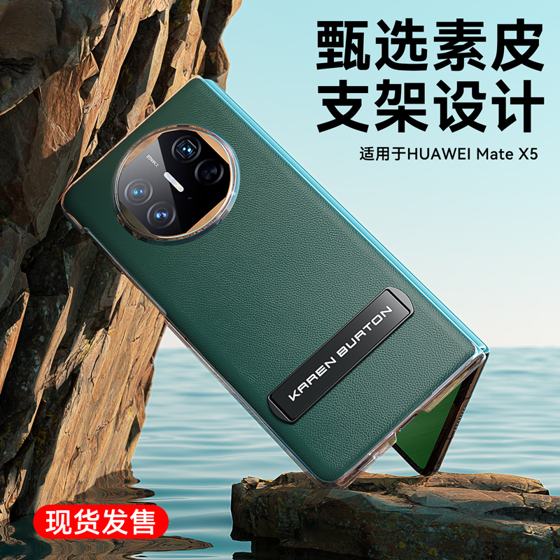适用华为MateX5手机壳超薄X5典藏版折叠屏后壳x3保护壳防摔支架黑