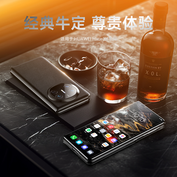 适用华为MateX6手机壳超薄X6保护后壳折叠屏后壳x6保护壳防摔壳黑