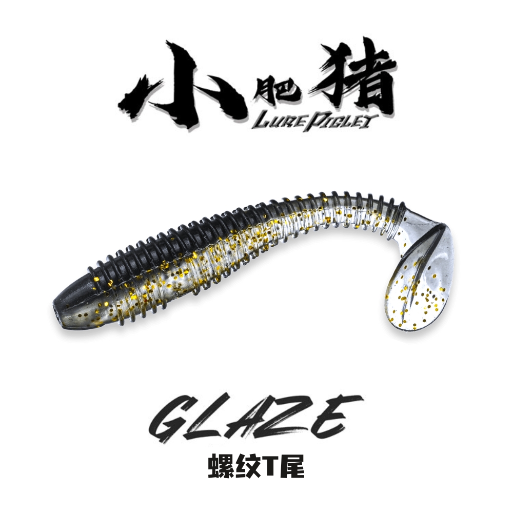 小肥猪路亚饵螺纹T尾软饵倒钓假饵钓鲈鱼鳜鱼翘嘴德州缓沉小软虫