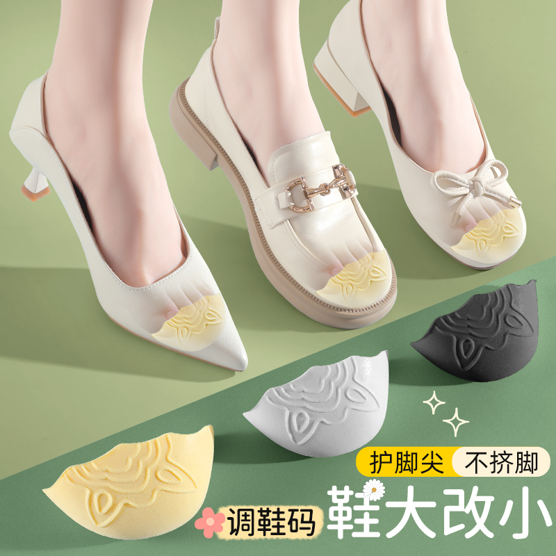 鞋大改小神器单鞋超软半码鞋垫女鞋头塞防痛填充一码前掌垫防痛夏