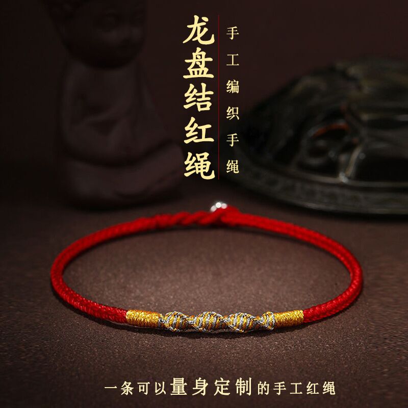 非金属布艺手链 红绳手链2025年手绳女士手工编织手绳