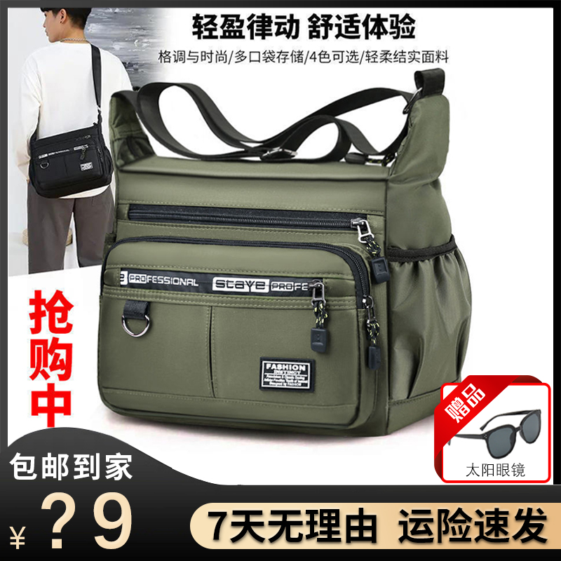 男式斜挎包包牛津布爆款男士2024新款大容量男生通勤包单肩邮差包
