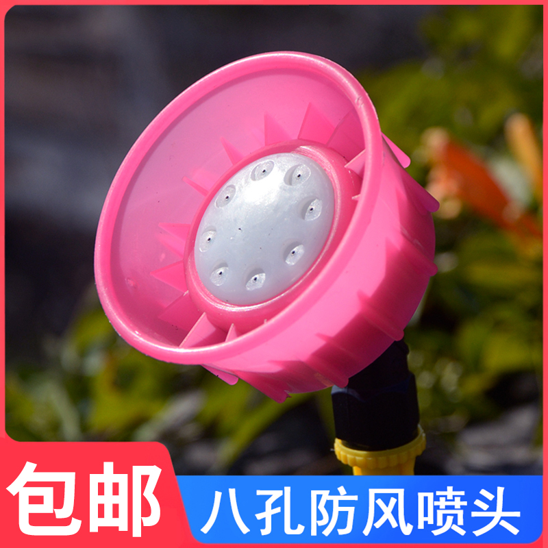 园林 农用 打药 手动 电动喷雾器通用塑料喷头 防风八眼雾化喷嘴