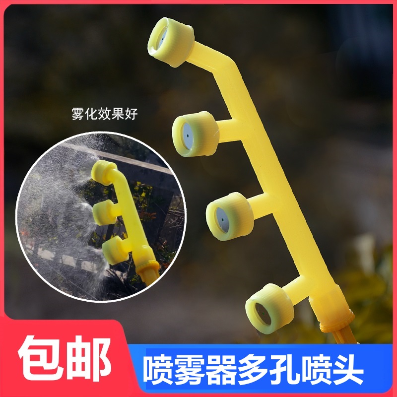 电动喷雾器喷头打药神器防风喷头细雾化背负式打药机喷壶配件