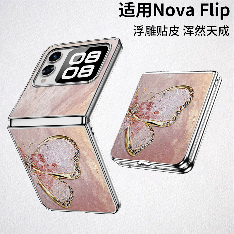 【爆款蝴蝶】适用华为nova flip羽纱蝴蝶手机壳新款折叠屏高级感ins