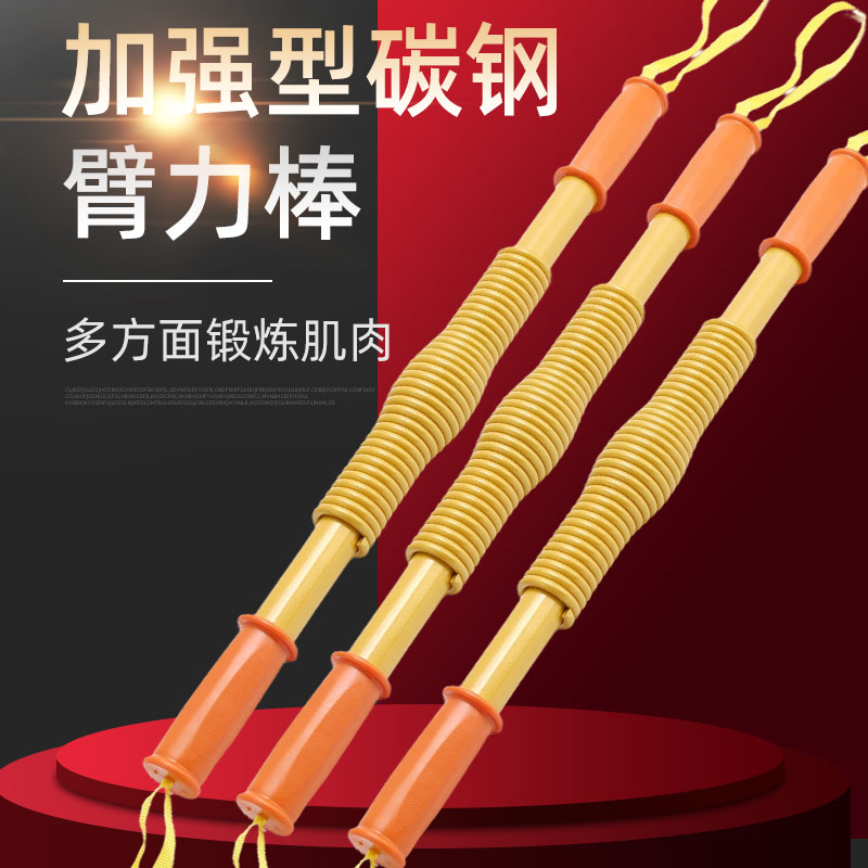 金色新款臂力器臂力棒锻炼腹肌减肥器材健身器材40公斤506010公斤